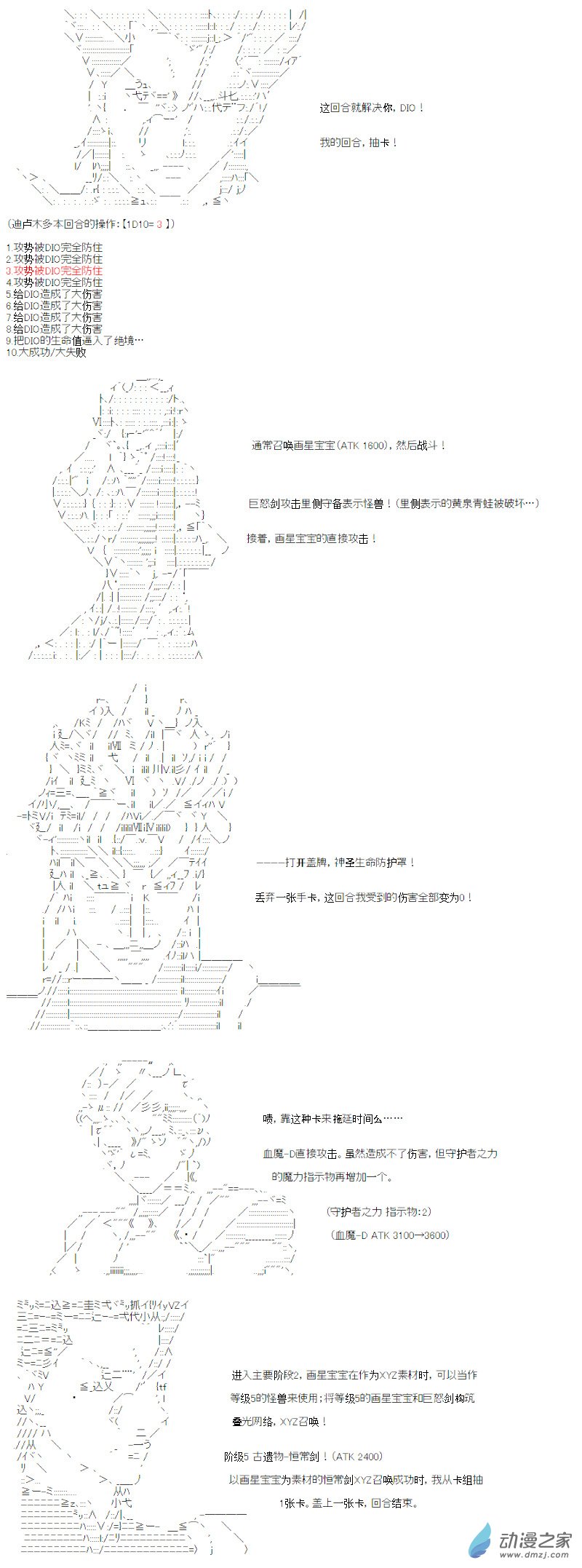 光之结社篇 第19话-第57话