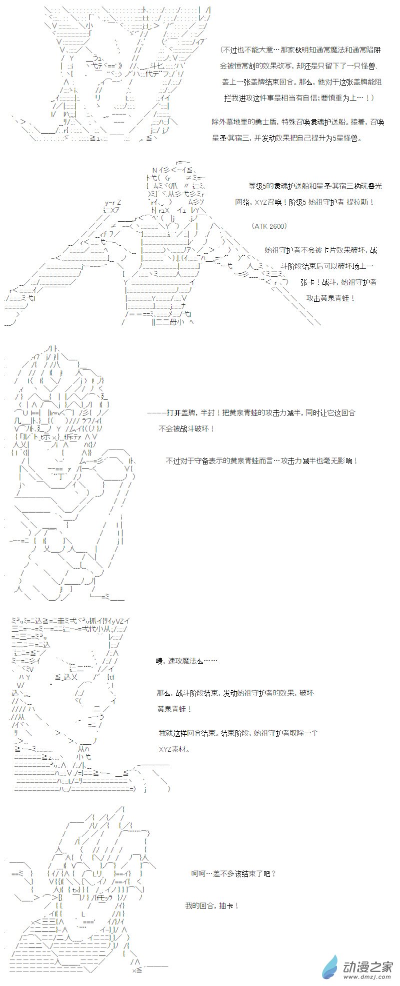 光之结社篇 第19话-第57话