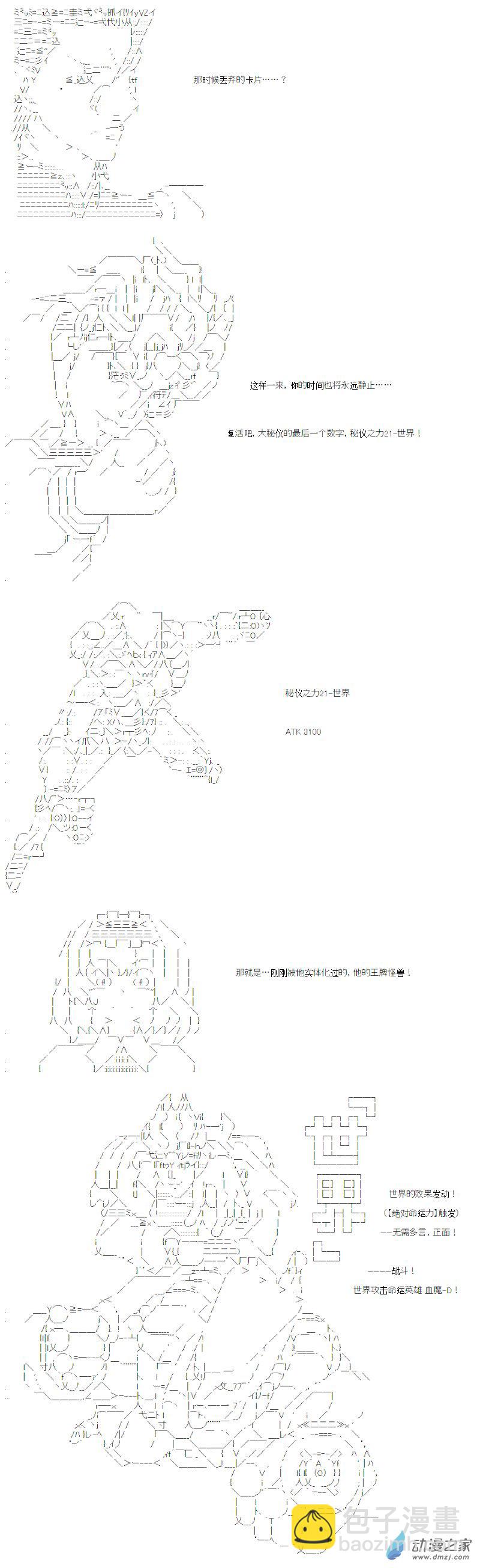 光之结社篇 第19话-第57话