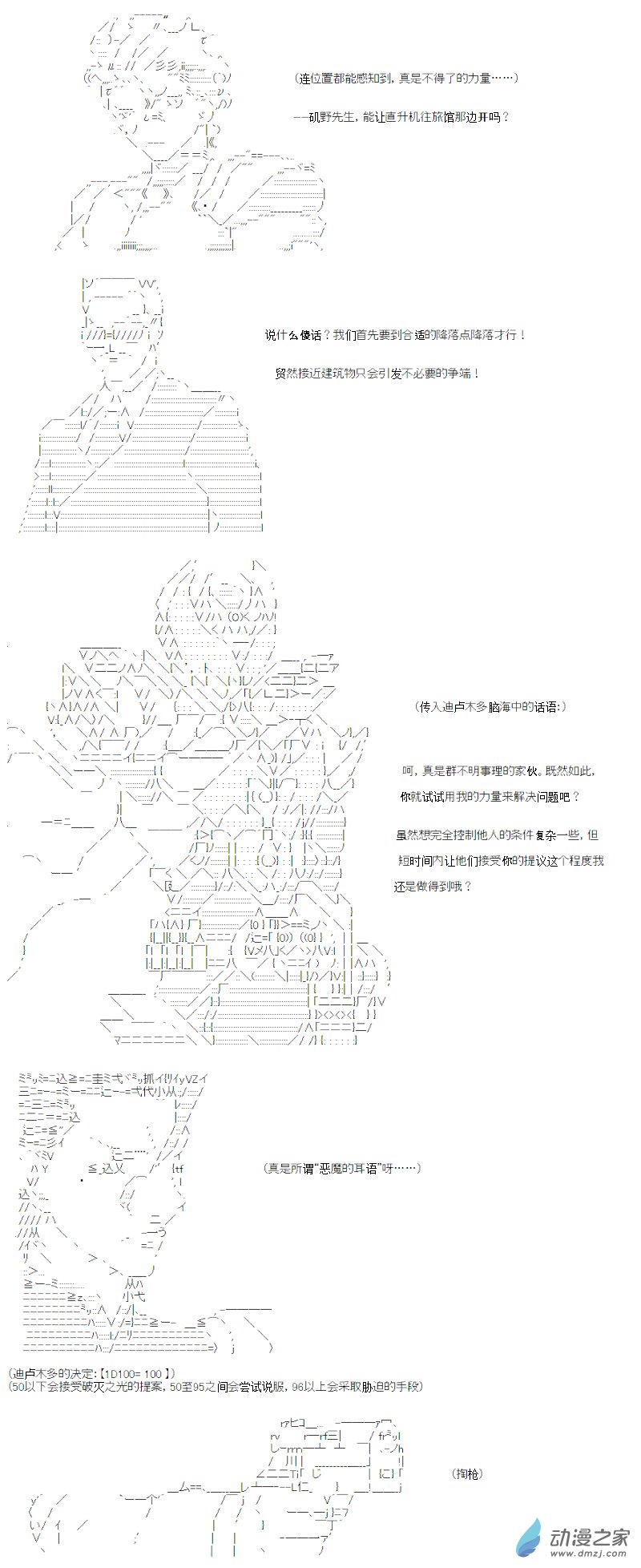 光之结社篇 第19话-第57话