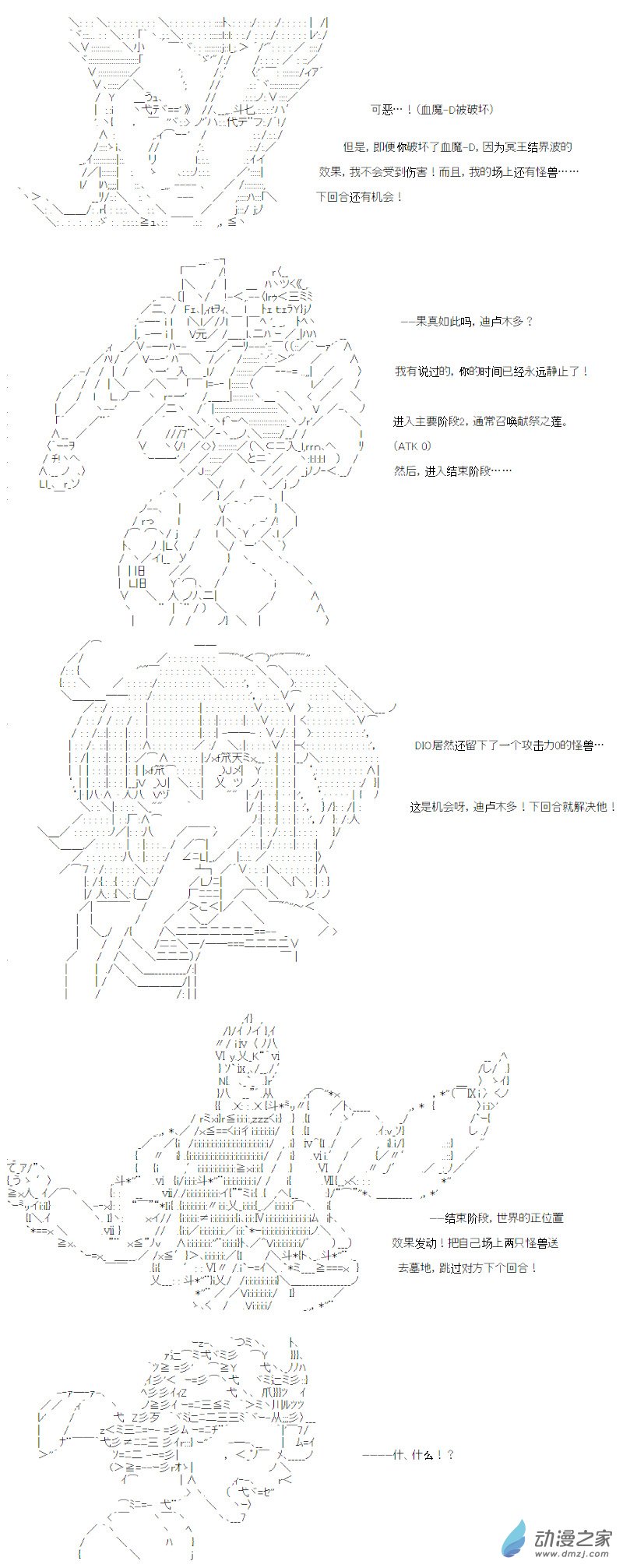 光之结社篇 第19话-第57话