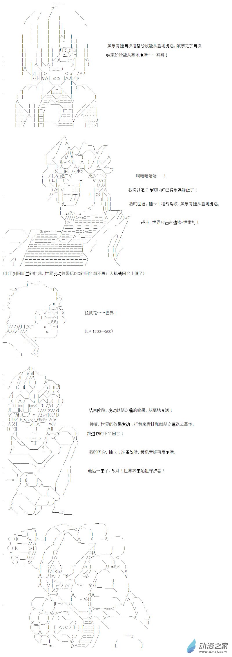 光之结社篇 第19话-第57话