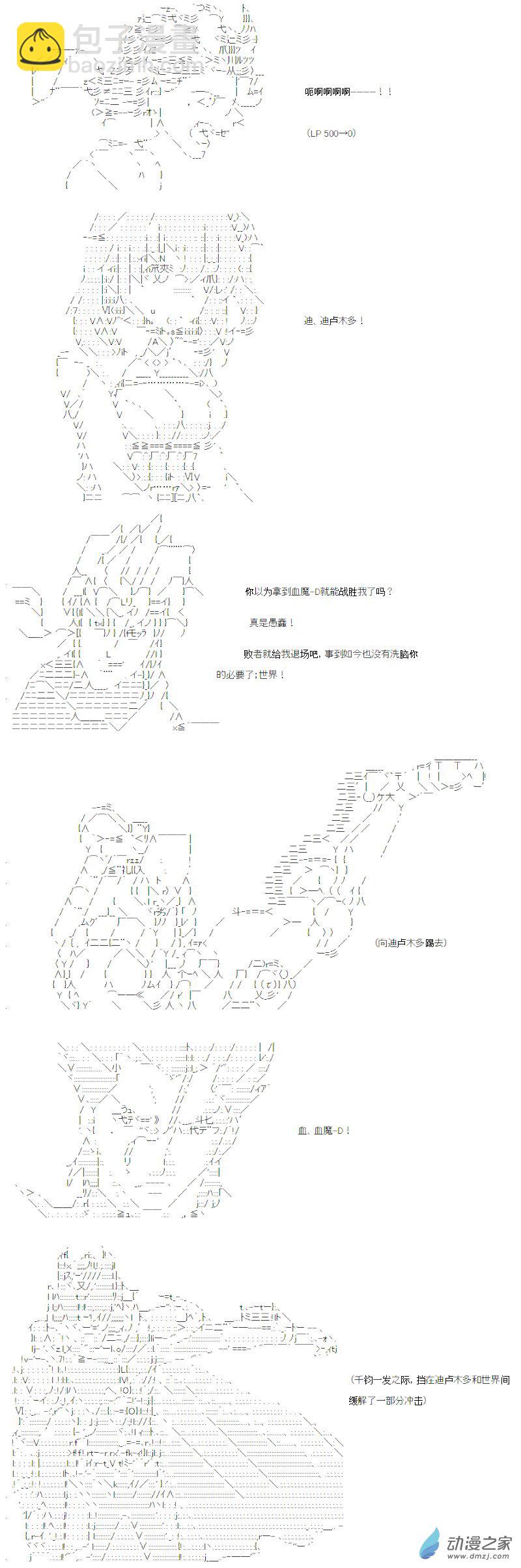 光之结社篇 第19话-第57话