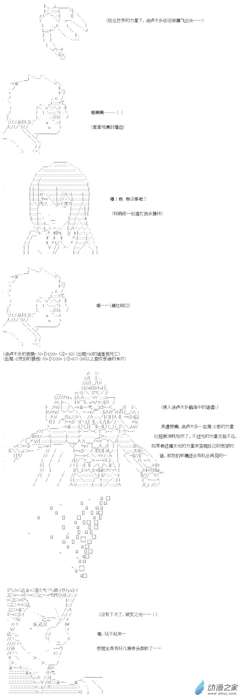 光之结社篇 第19话-第57话