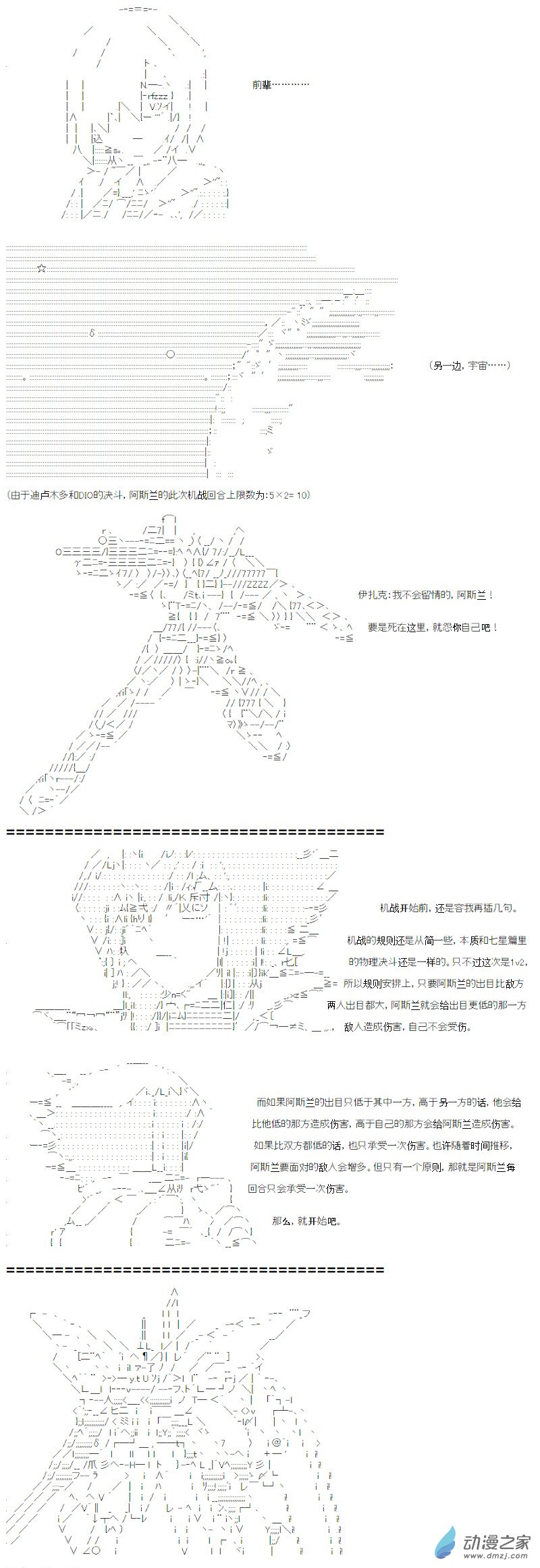 光之结社篇 第19话-第57话