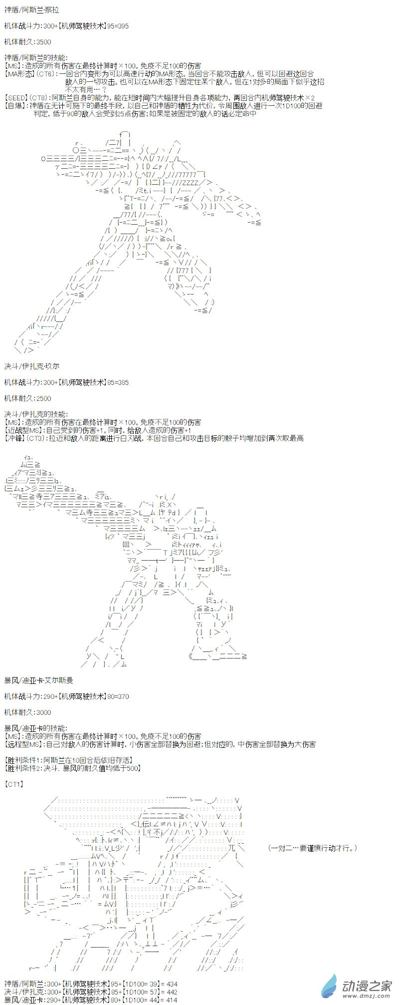 光之结社篇 第19话-第57话