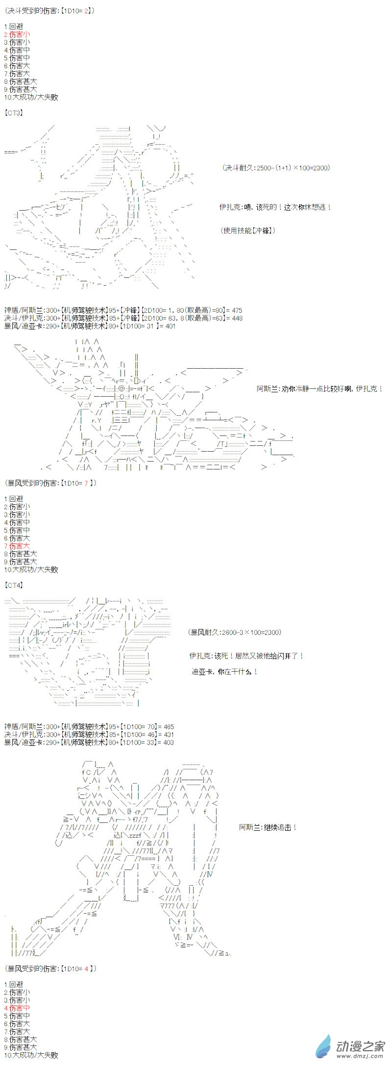 光之结社篇 第19话-第57话