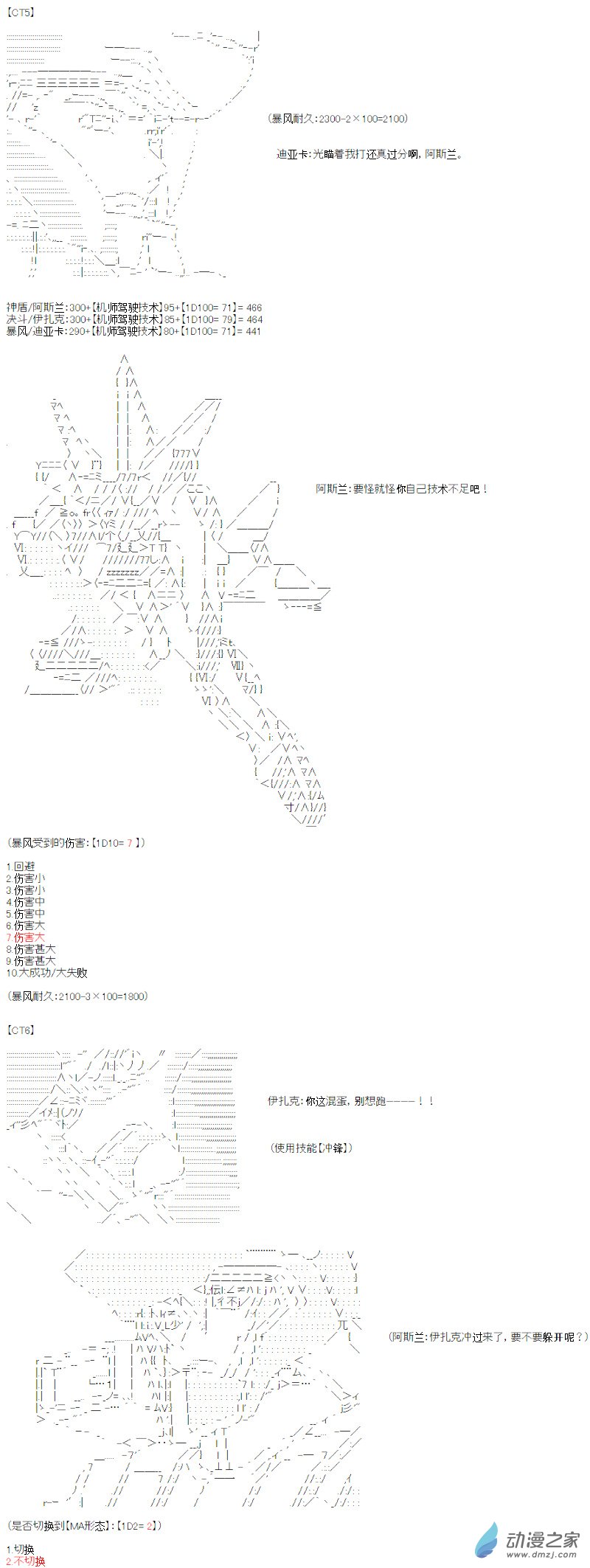 光之结社篇 第19话-第57话