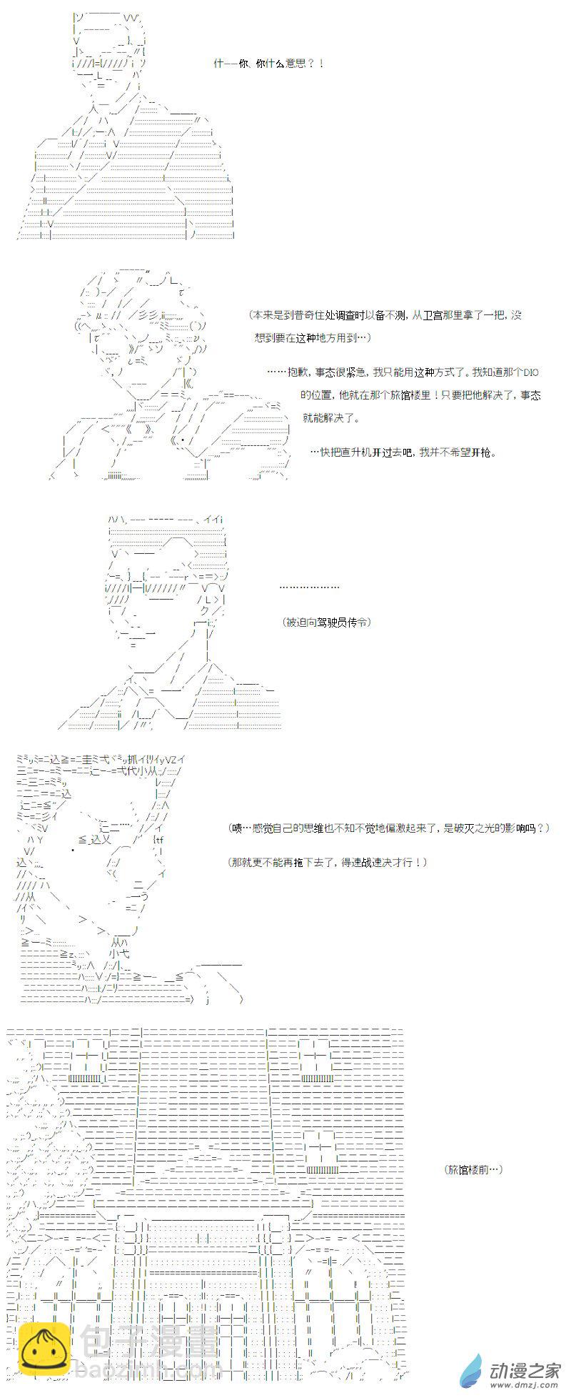 光之结社篇 第19话-第57话