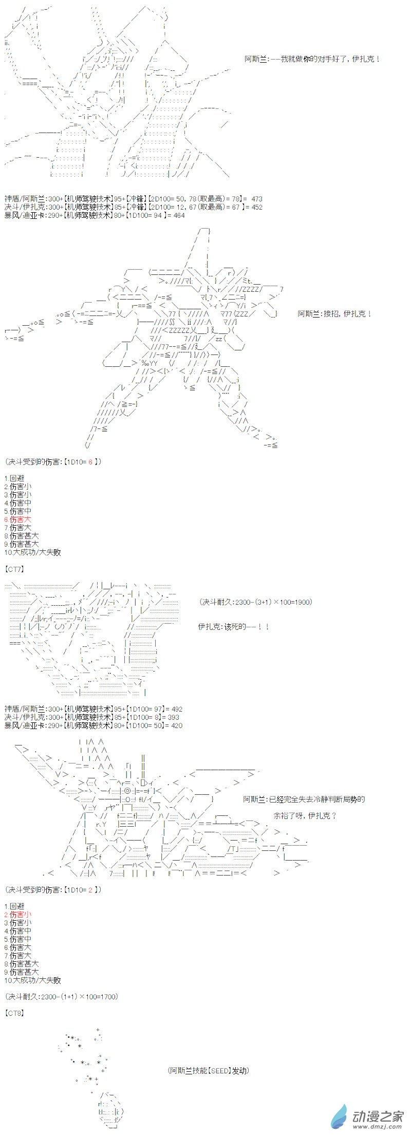 光之结社篇 第19话-第57话