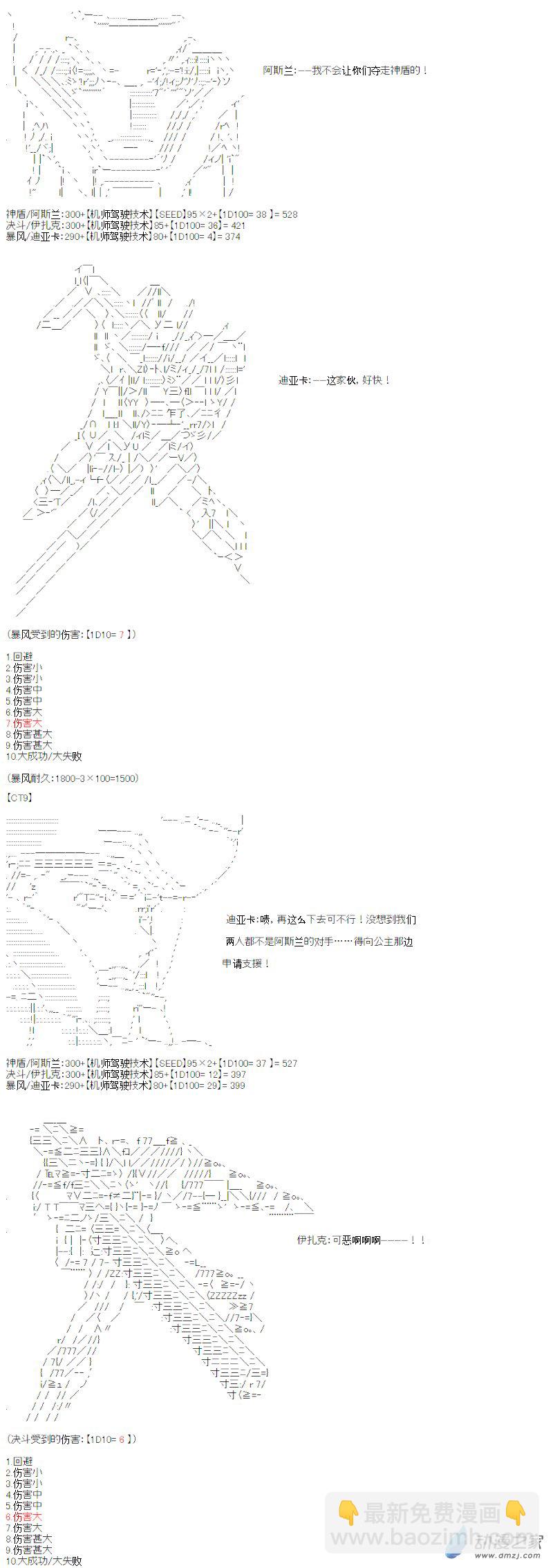 光之结社篇 第19话-第57话