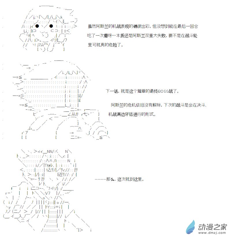 光之结社篇 第19话-第57话