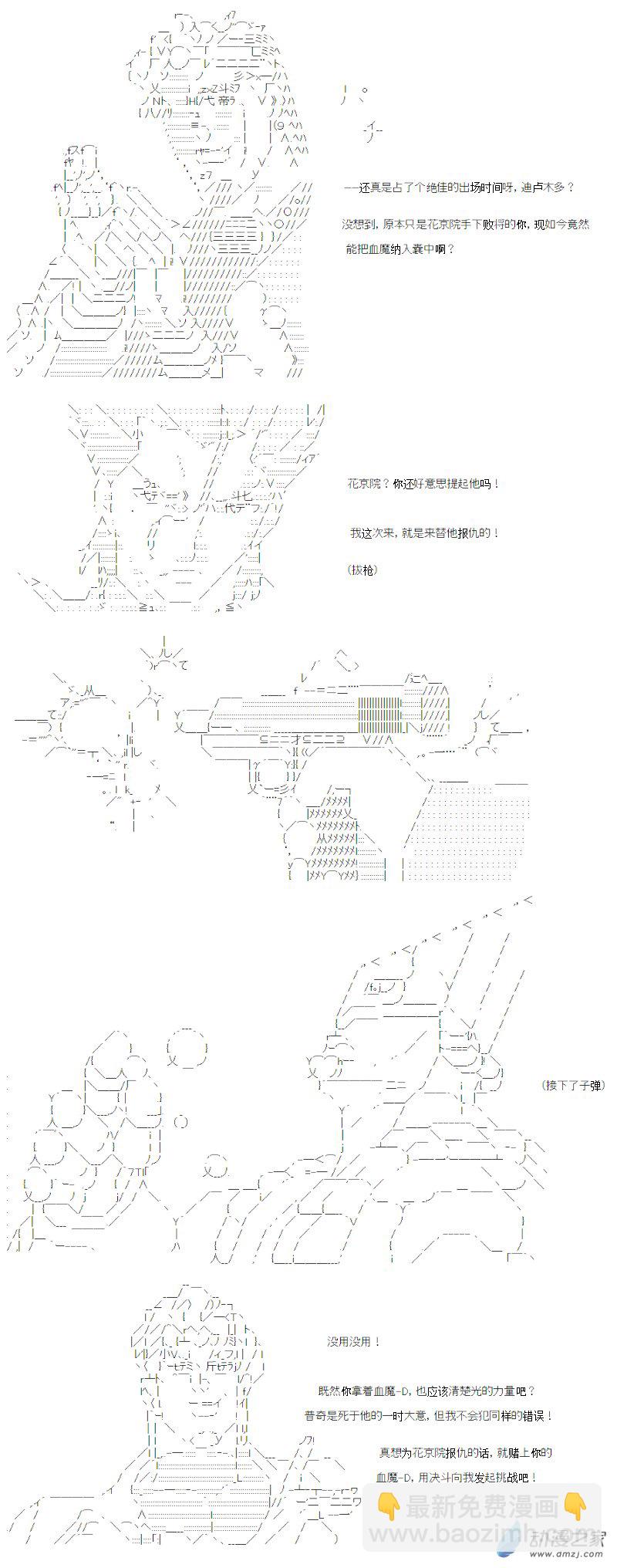 光之结社篇 第19话-第57话