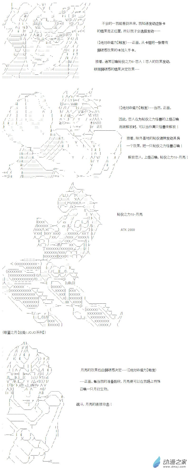 光之结社篇 第19话-第57话