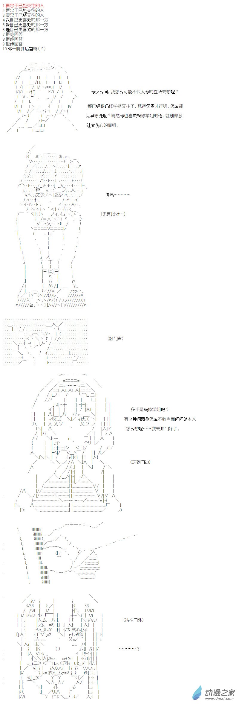 光之结社篇 第21话-第59话