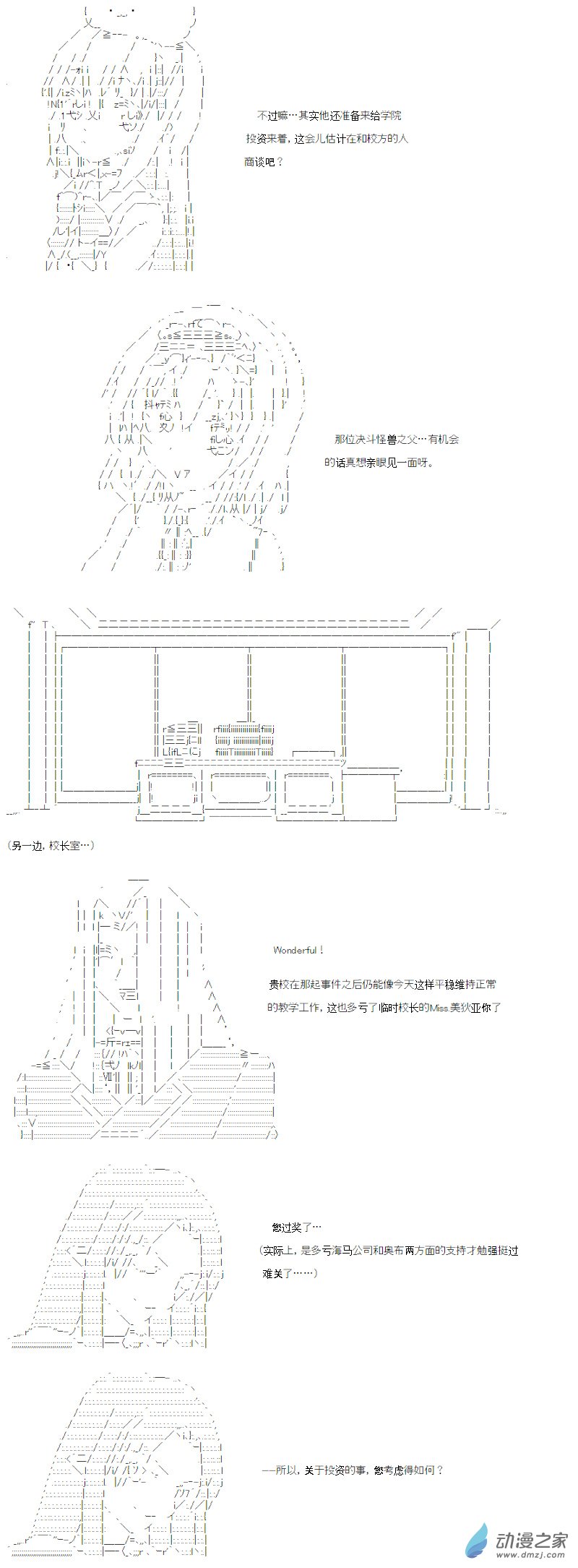 光之结社篇 第21话-第59话