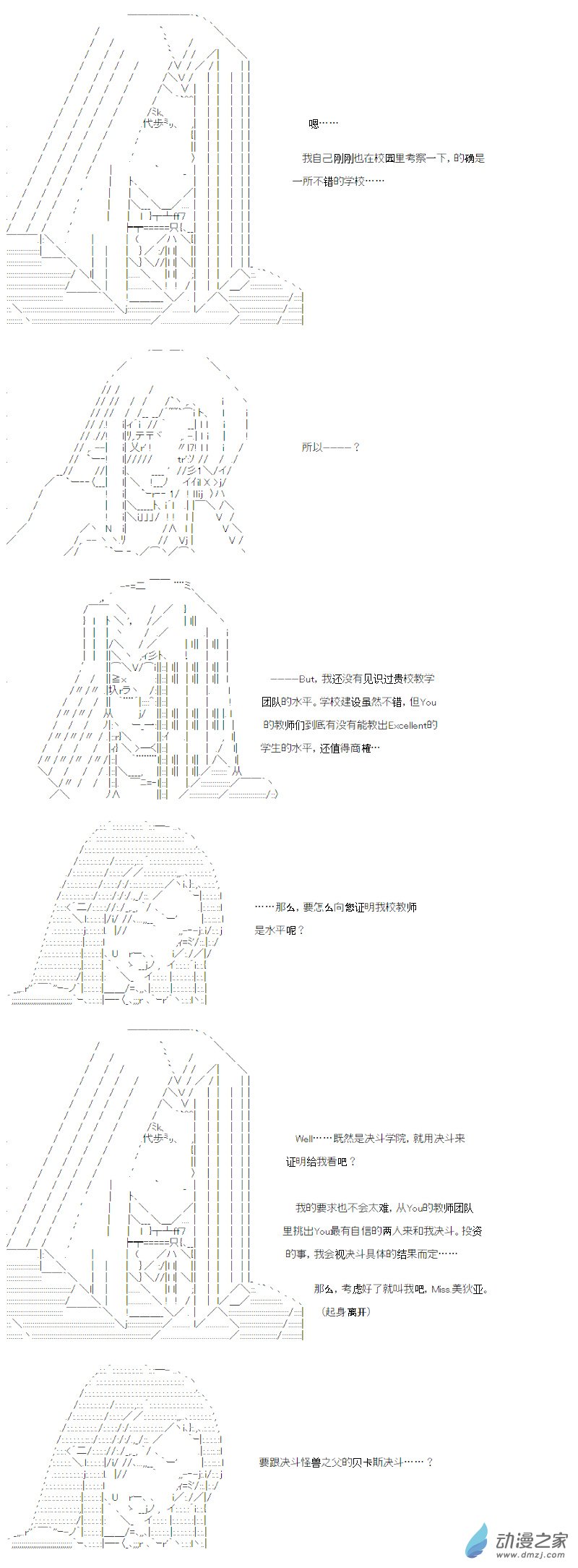 光之结社篇 第21话-第59话