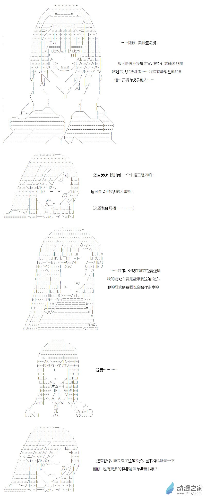 光之结社篇 第21话-第59话