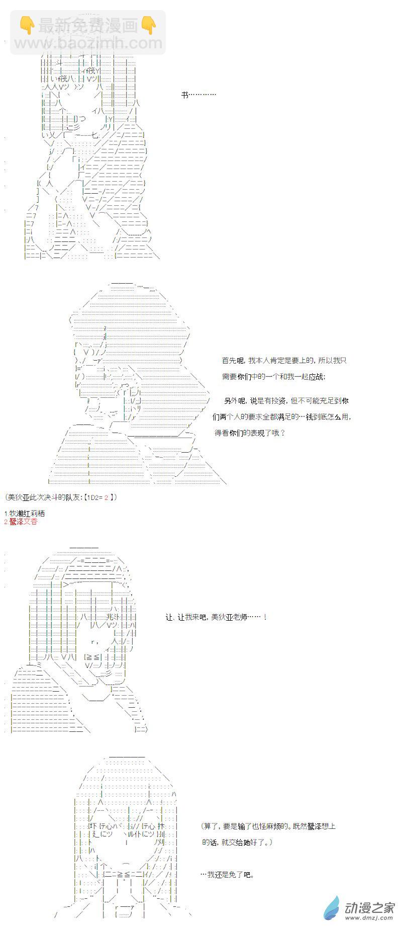光之结社篇 第21话-第59话