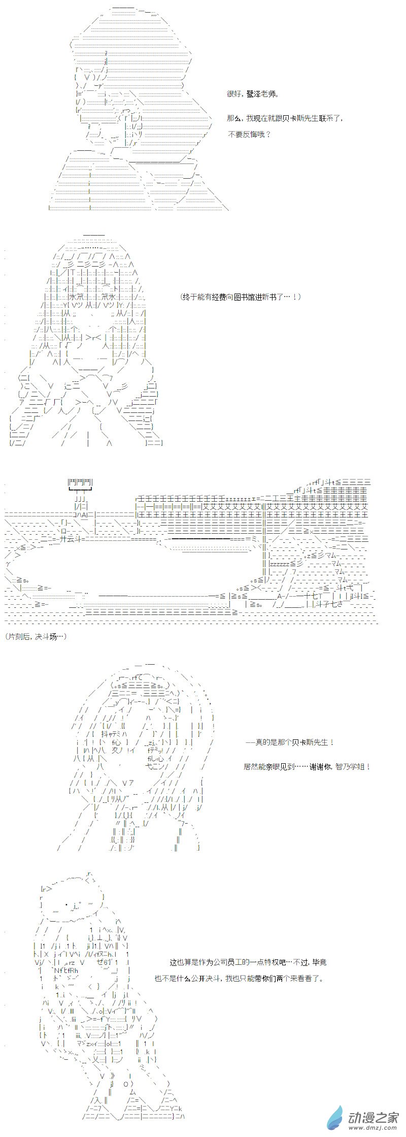 光之结社篇 第21话-第59话