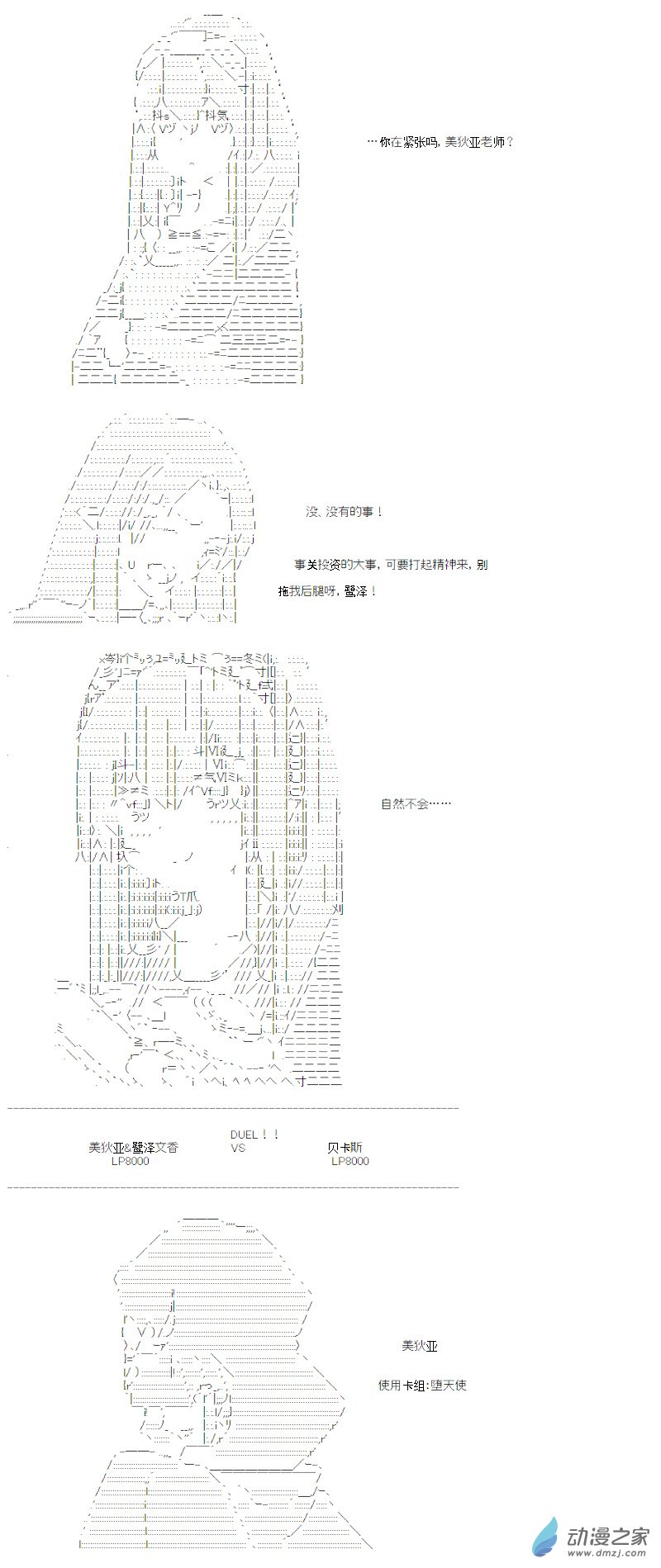 光之结社篇 第21话-第59话