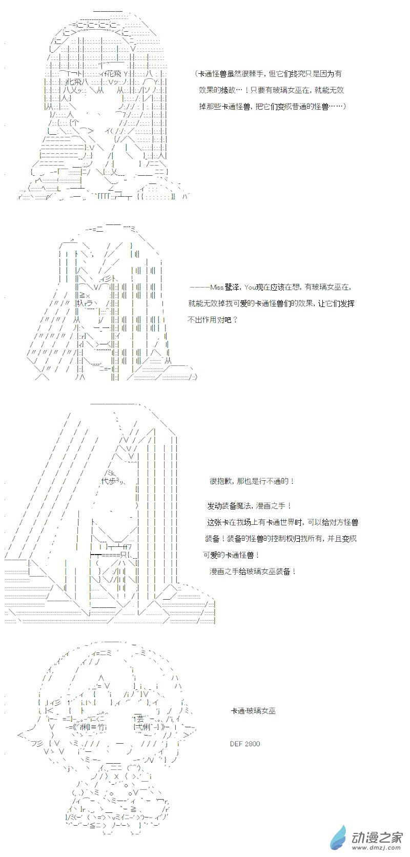 光之结社篇 第21话-第59话