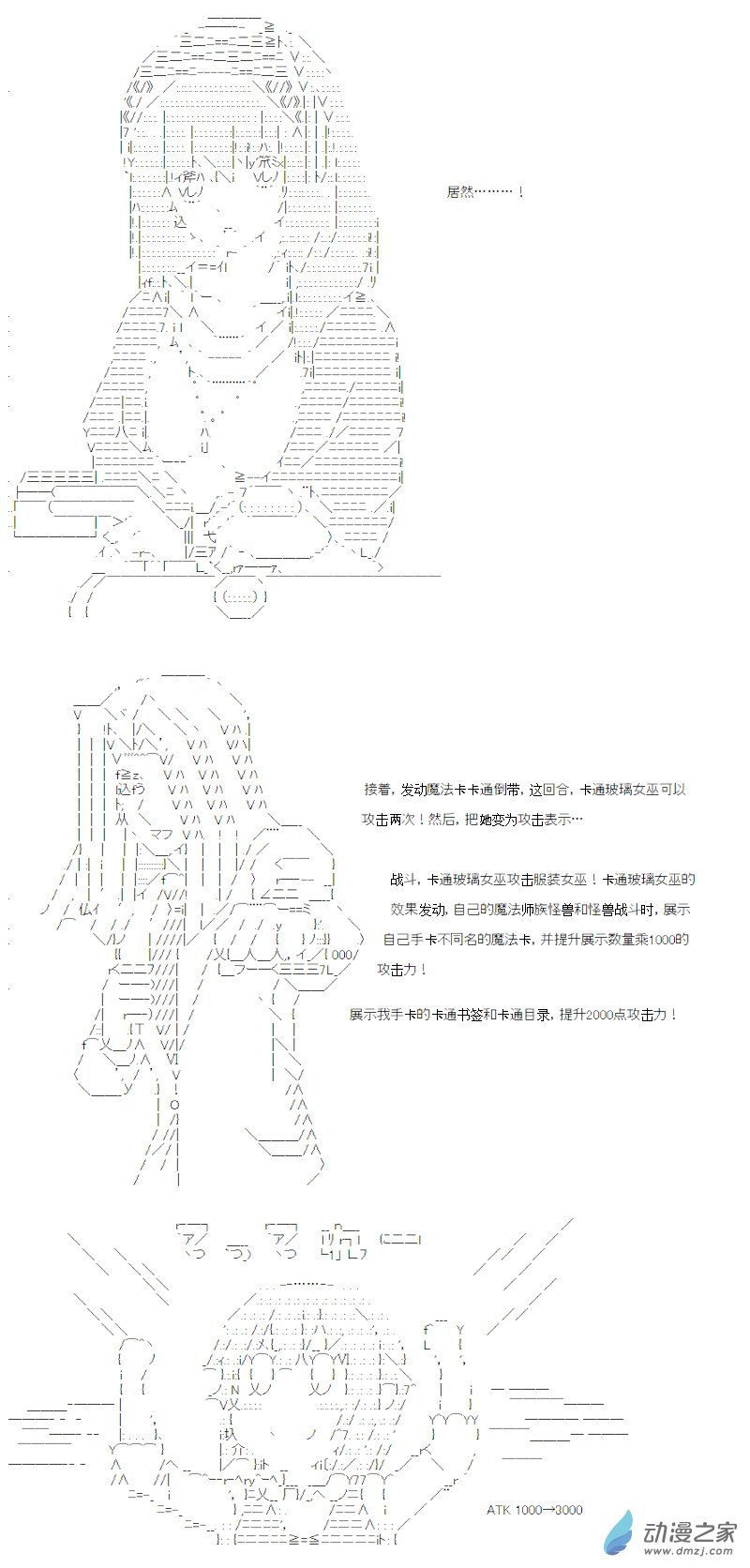 光之结社篇 第21话-第59话