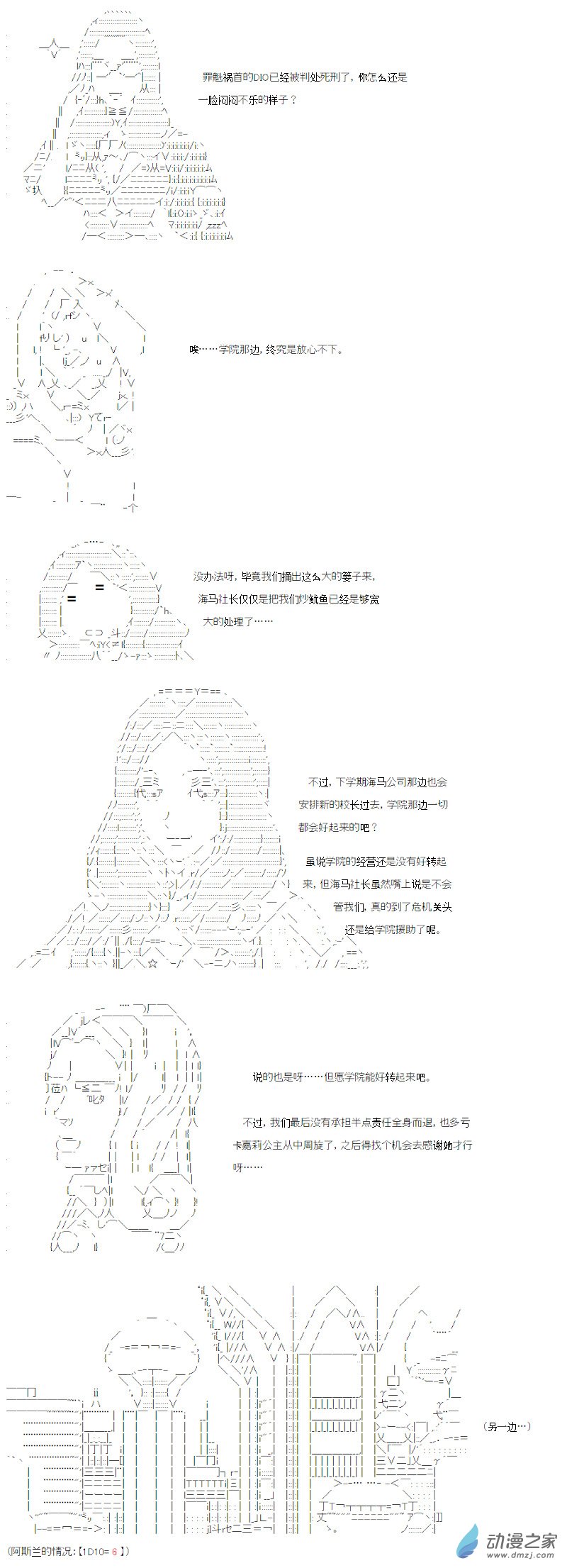 光之结社篇 第21话-第59话