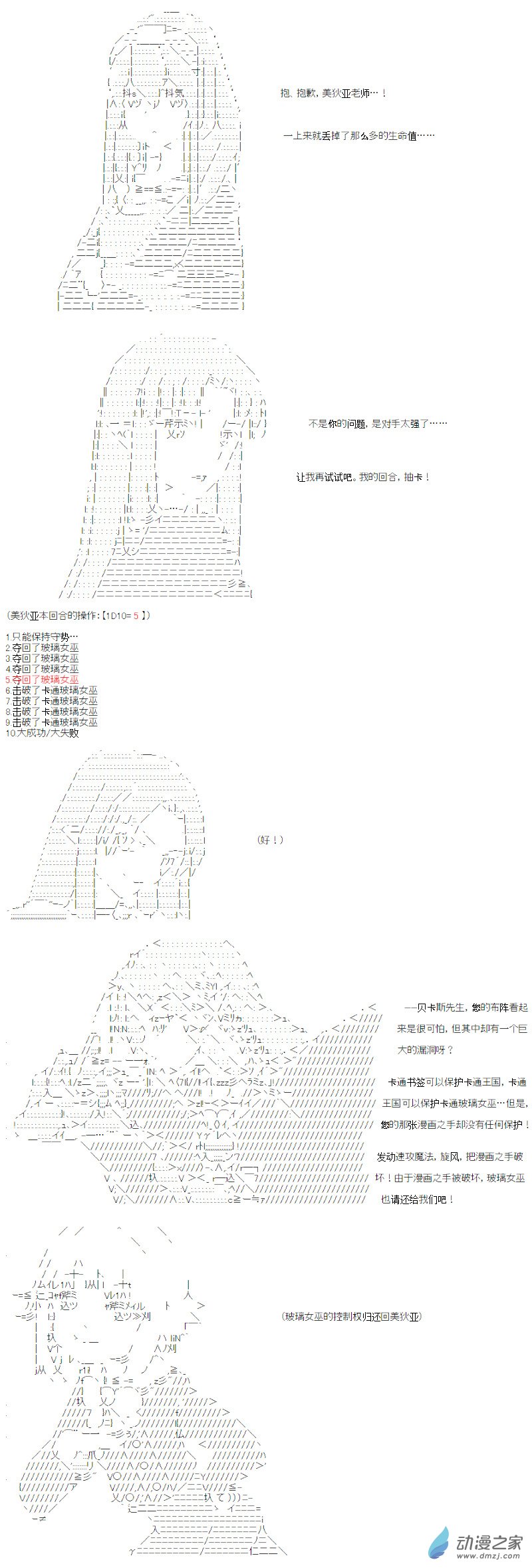 光之结社篇 第21话-第59话