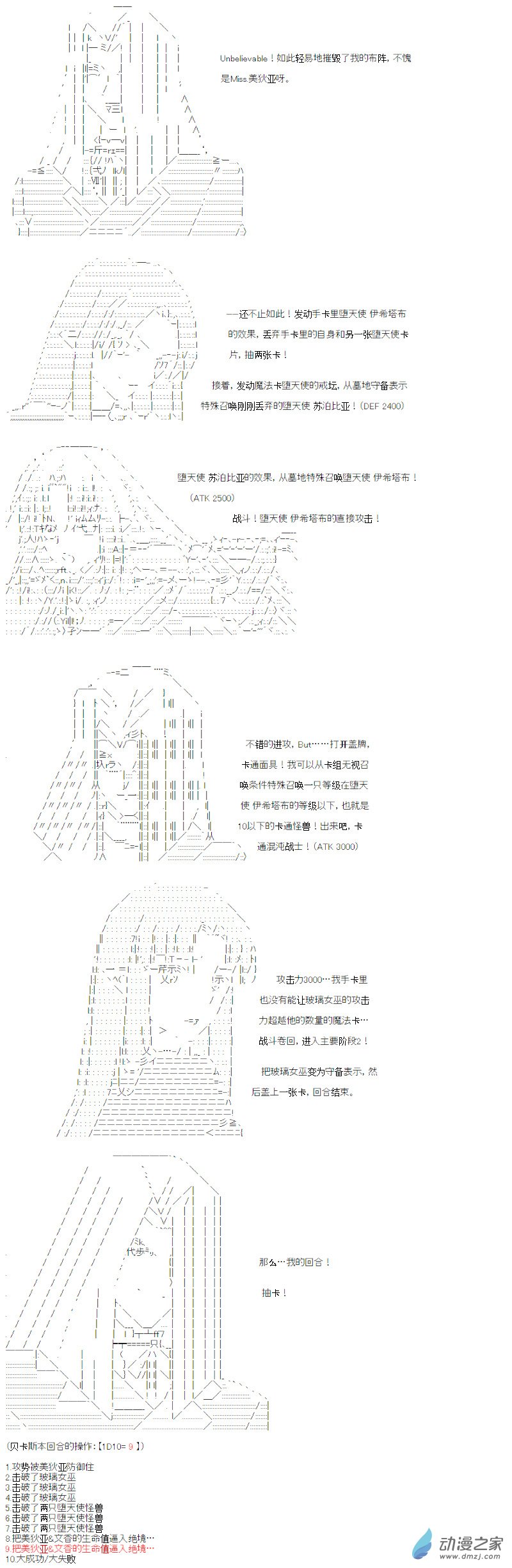 光之结社篇 第21话-第59话