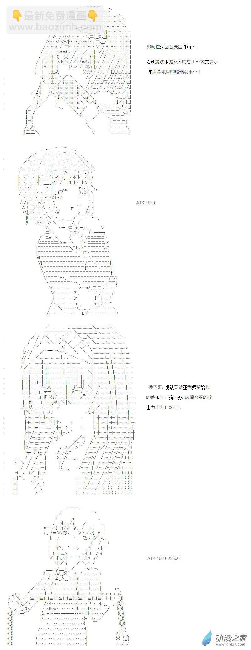 光之结社篇 第21话-第59话