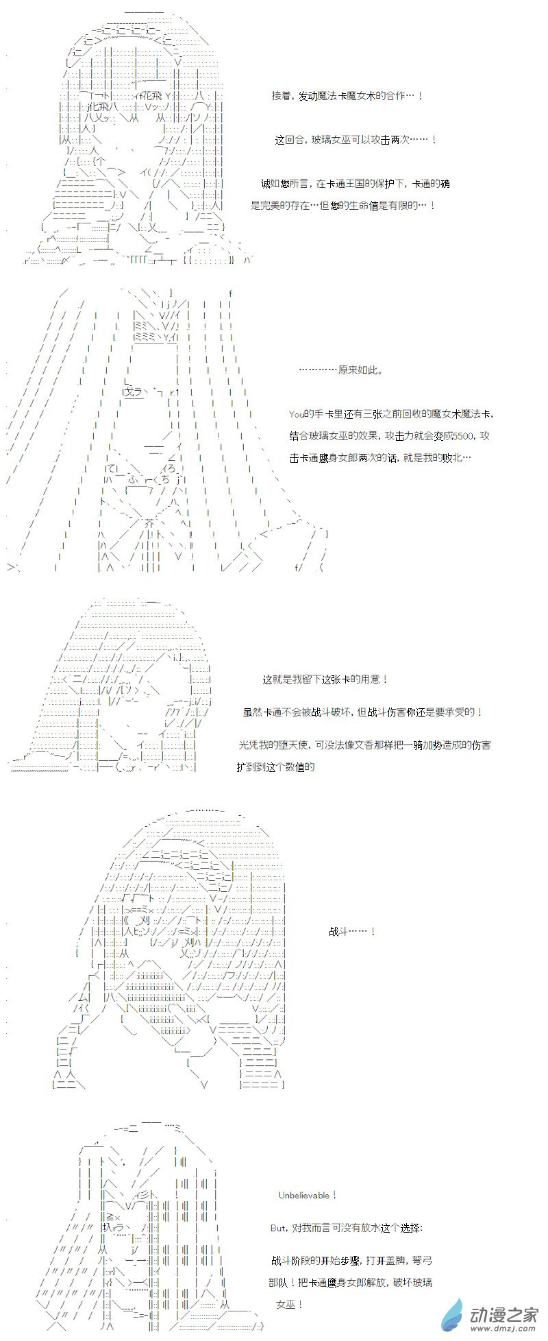 光之结社篇 第21话-第59话