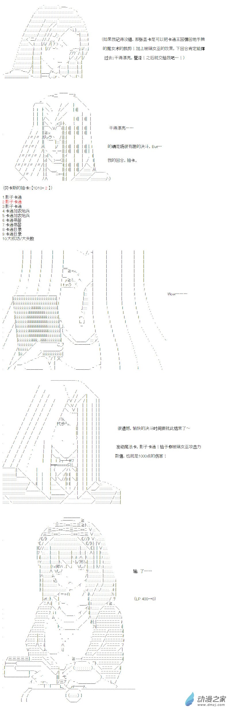 光之结社篇 第21话-第59话