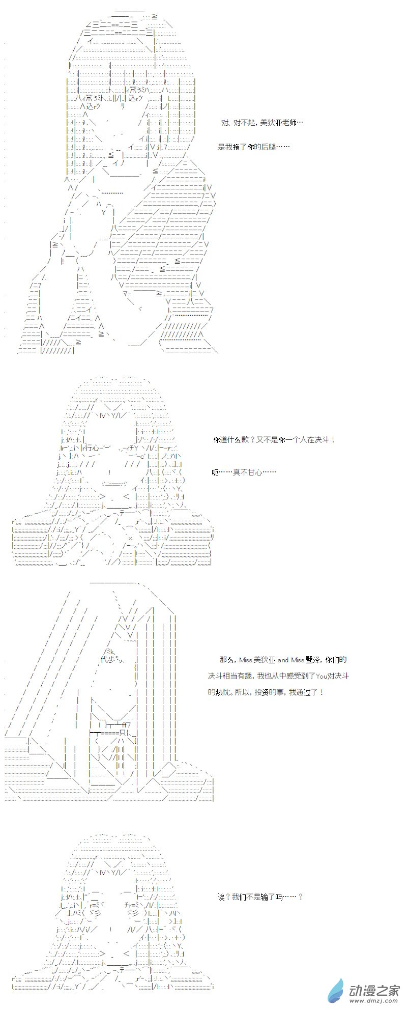 光之结社篇 第21话-第59话