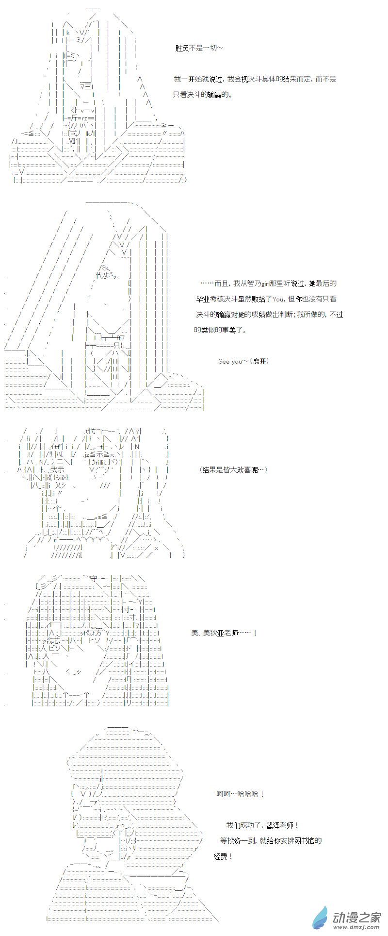 光之结社篇 第21话-第59话