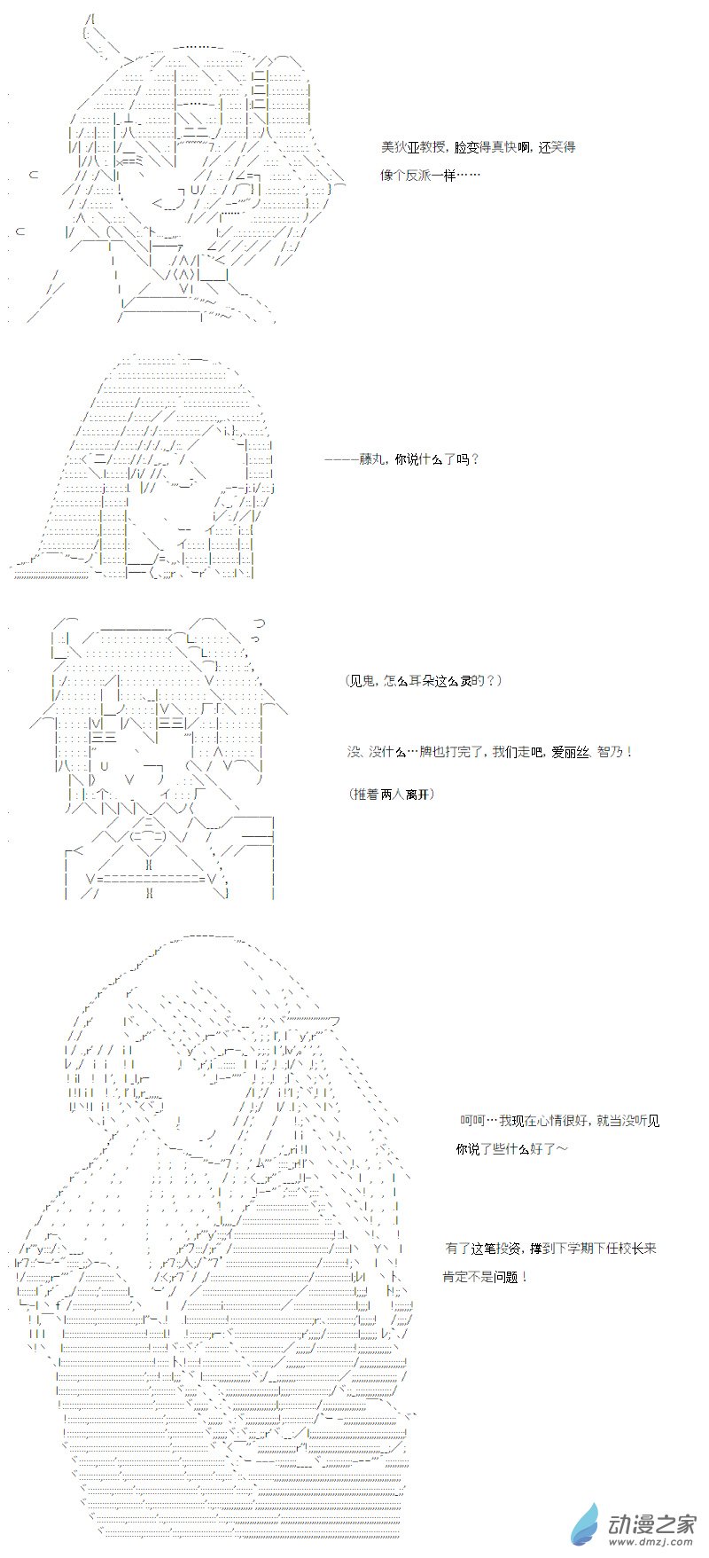 光之结社篇 第21话-第59话