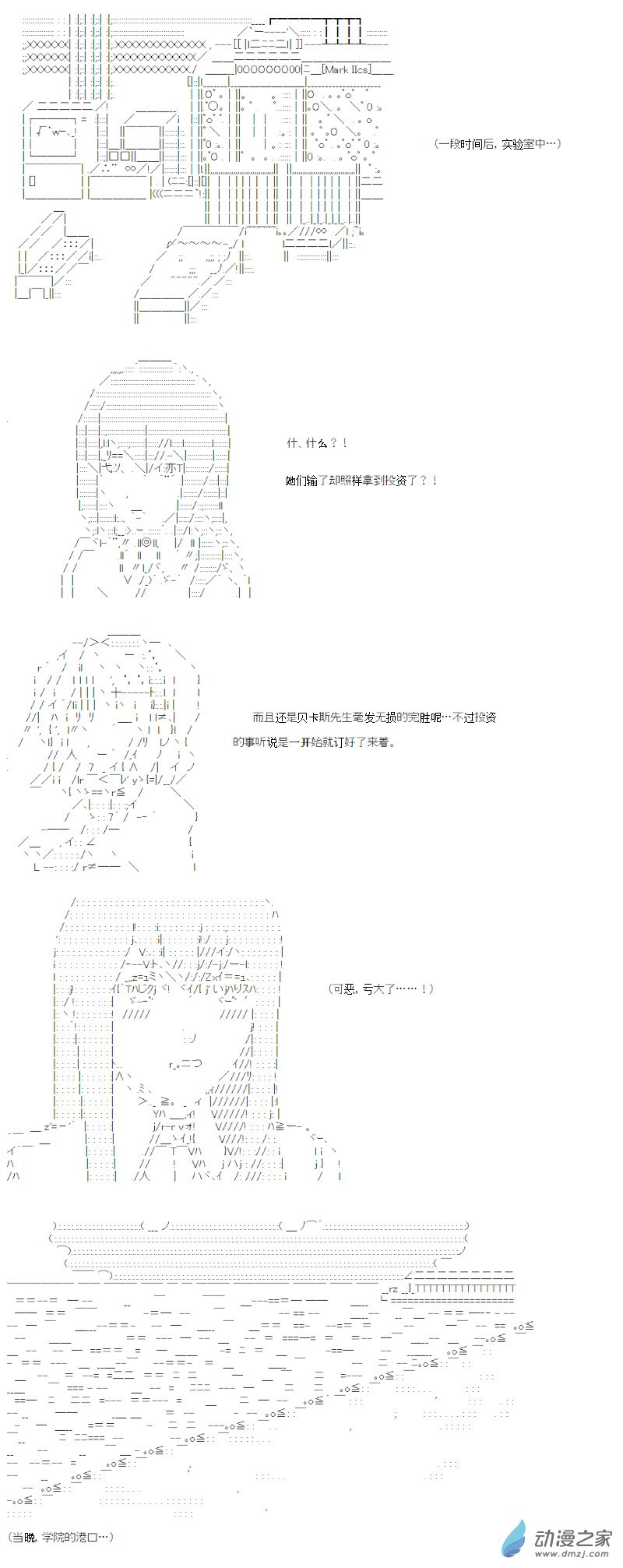 光之结社篇 第21话-第59话