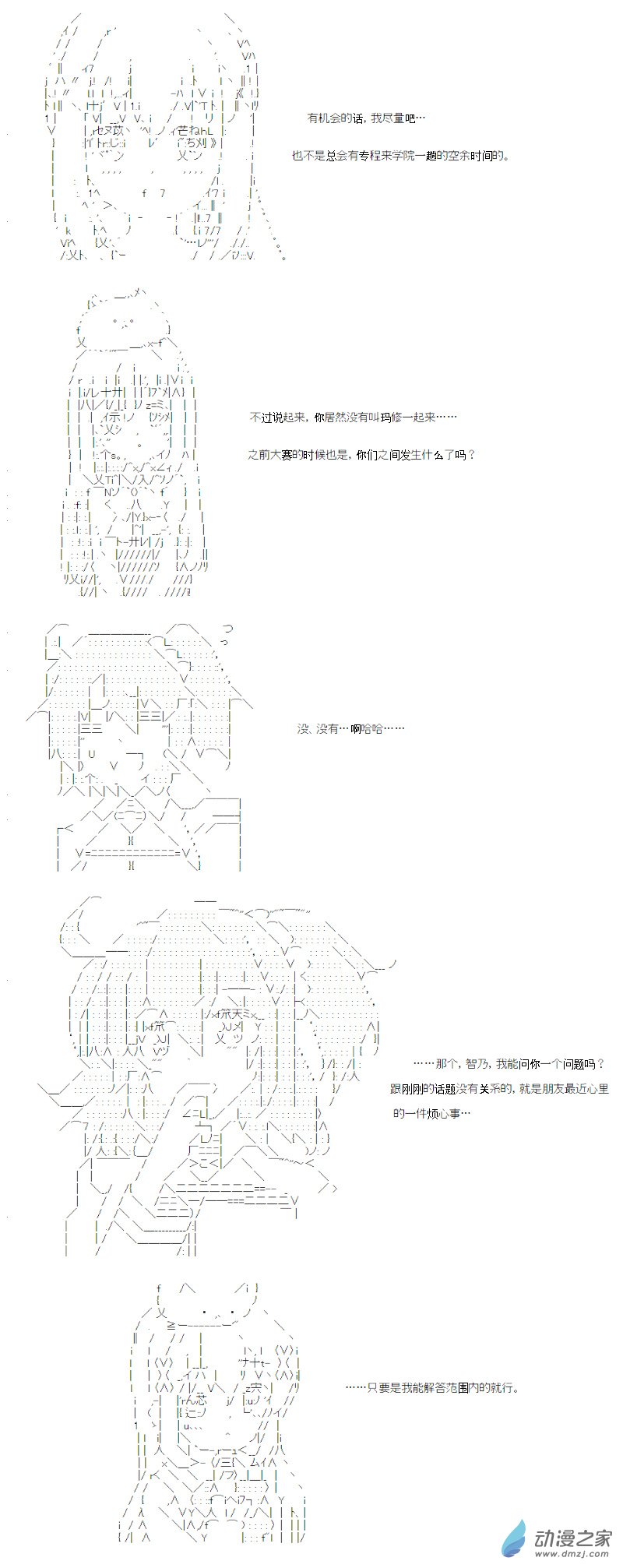 光之结社篇 第21话-第59话