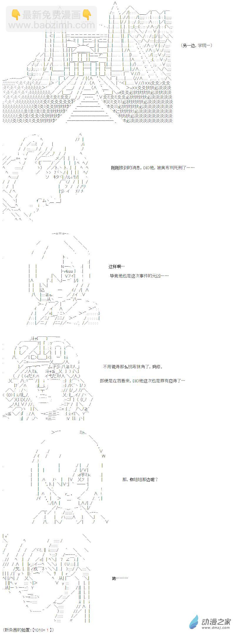 光之结社篇 第21话-第59话