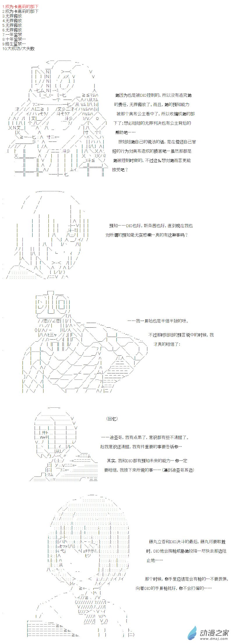 光之结社篇 第21话-第59话