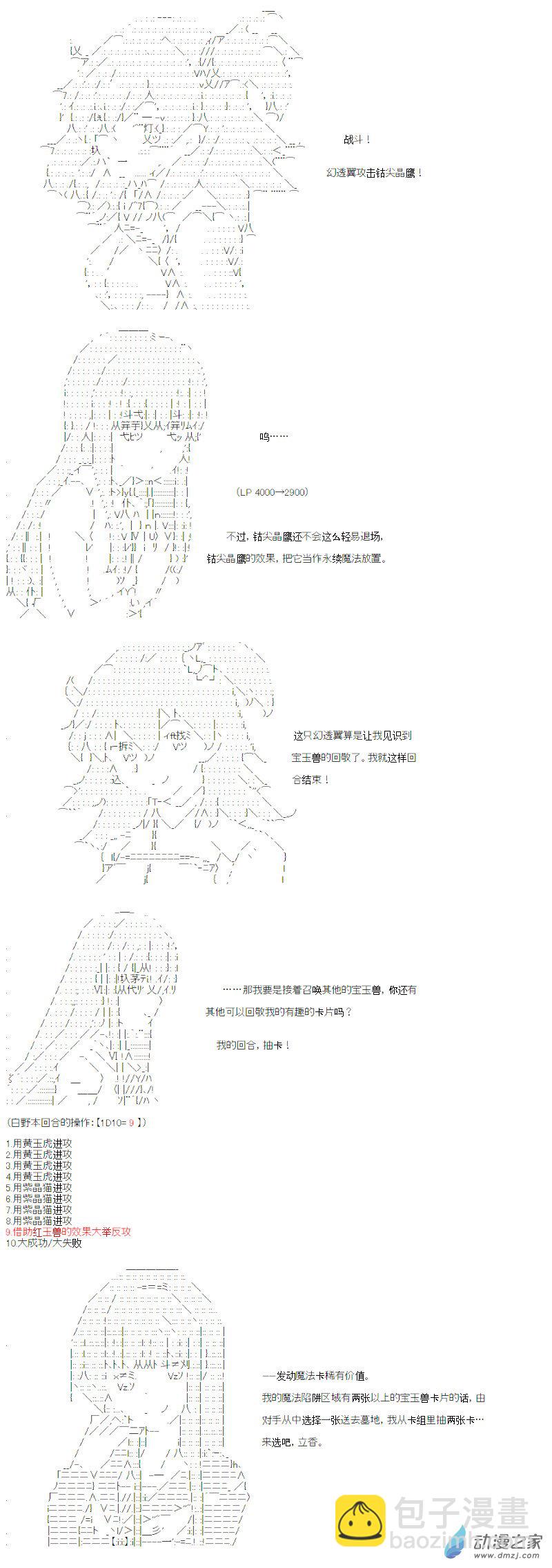 异世界篇 第01话-第61话