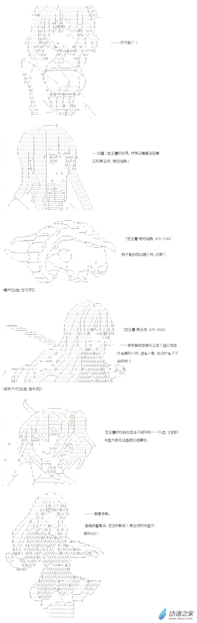 异世界篇 第01话-第61话