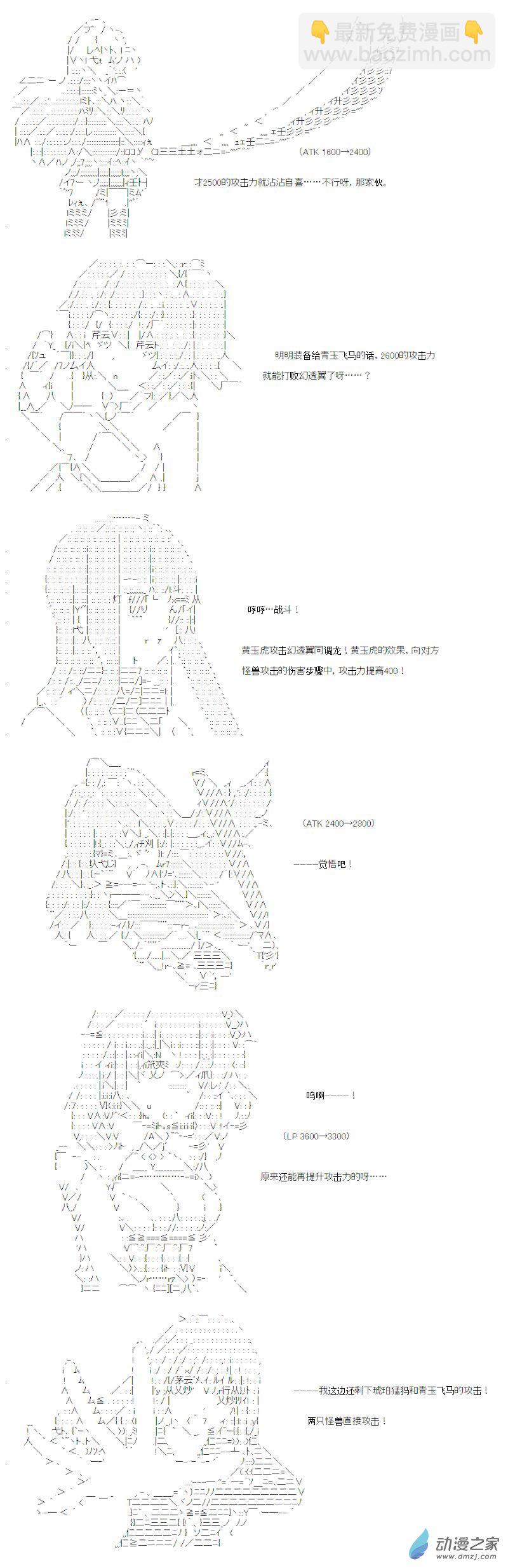 异世界篇 第01话-第61话