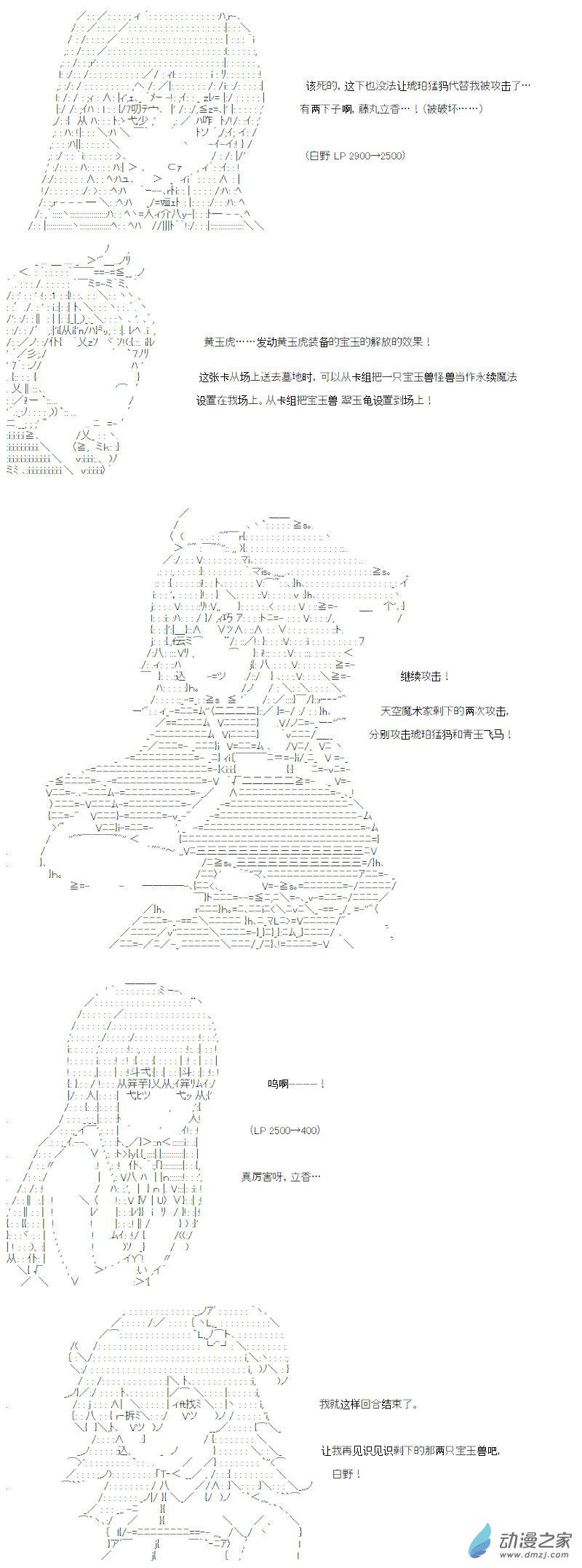 异世界篇 第01话-第61话