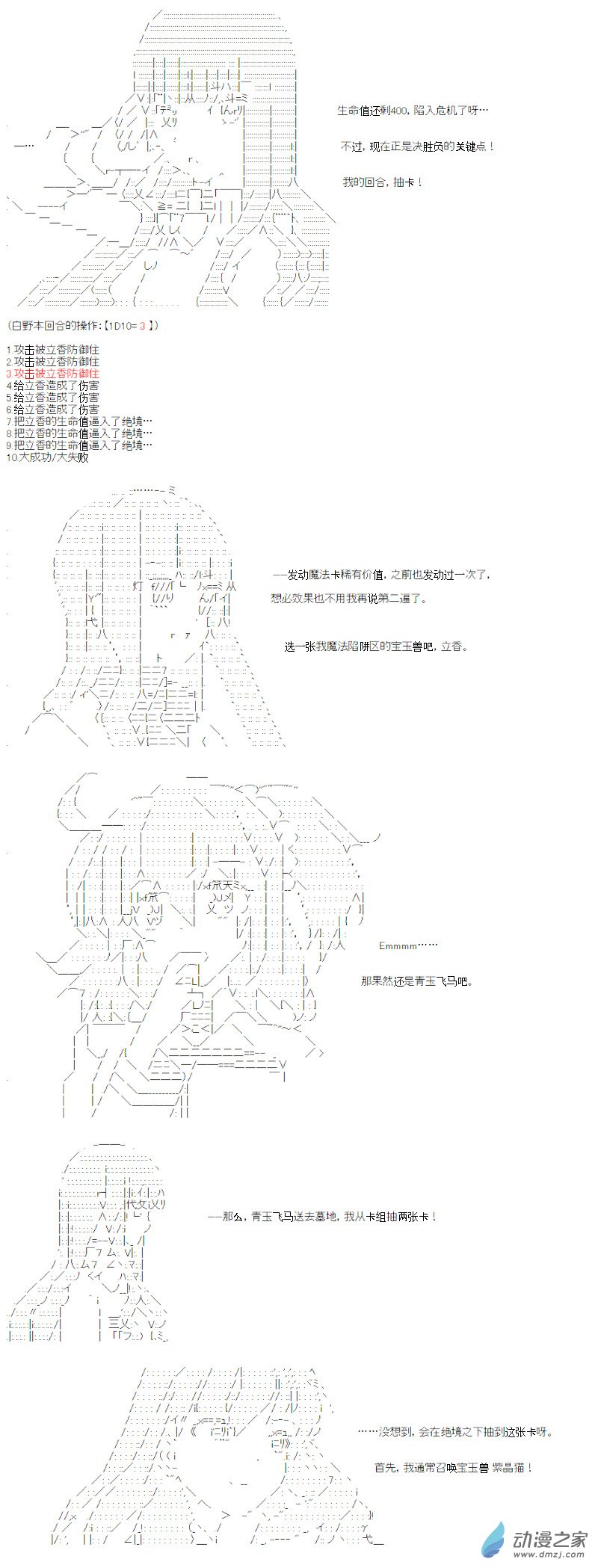 异世界篇 第01话-第61话