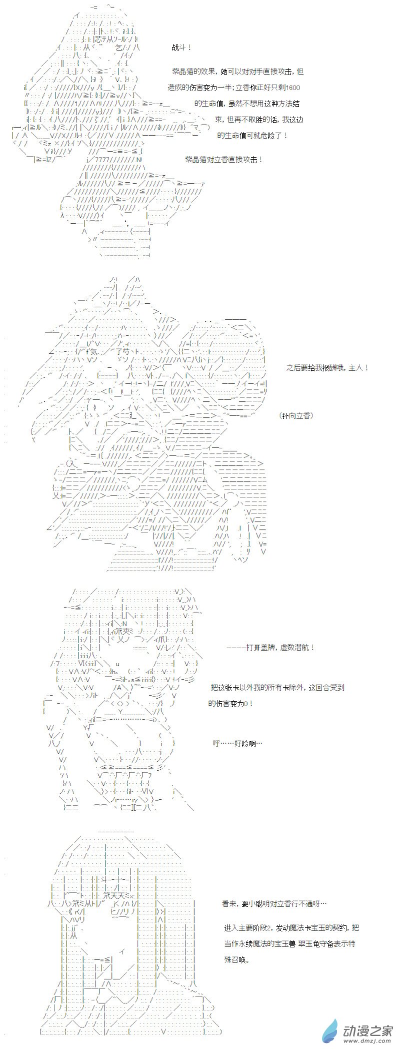 异世界篇 第01话-第61话