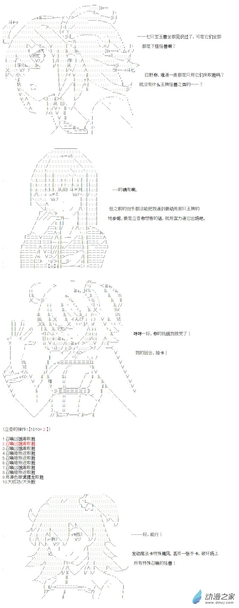 异世界篇 第01话-第61话