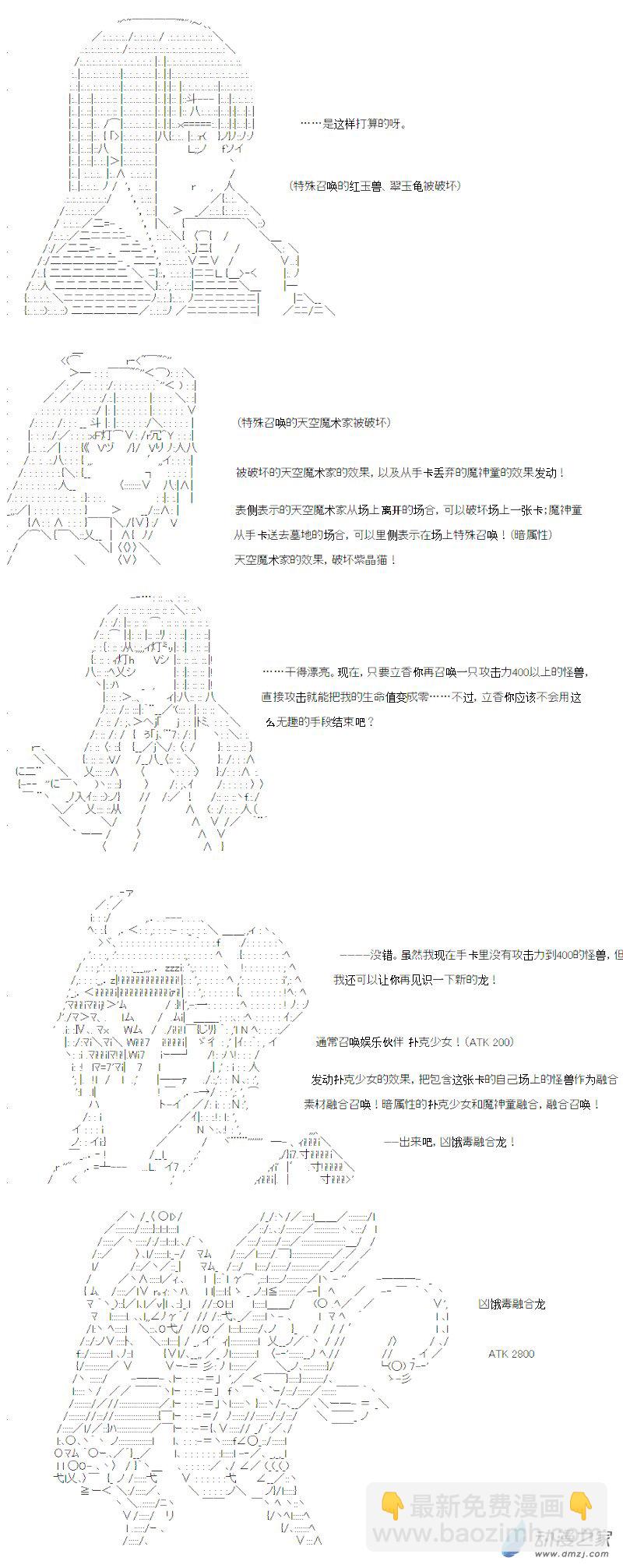 异世界篇 第01话-第61话