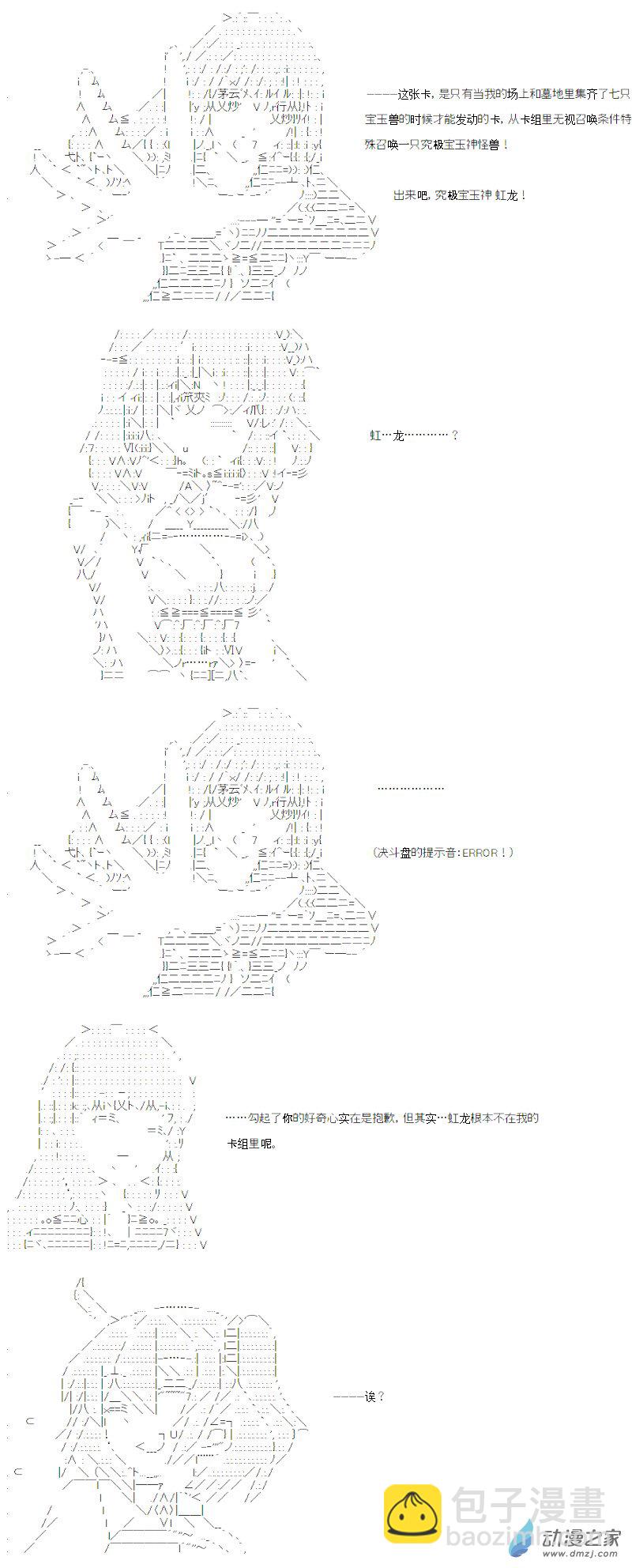 异世界篇 第01话-第61话