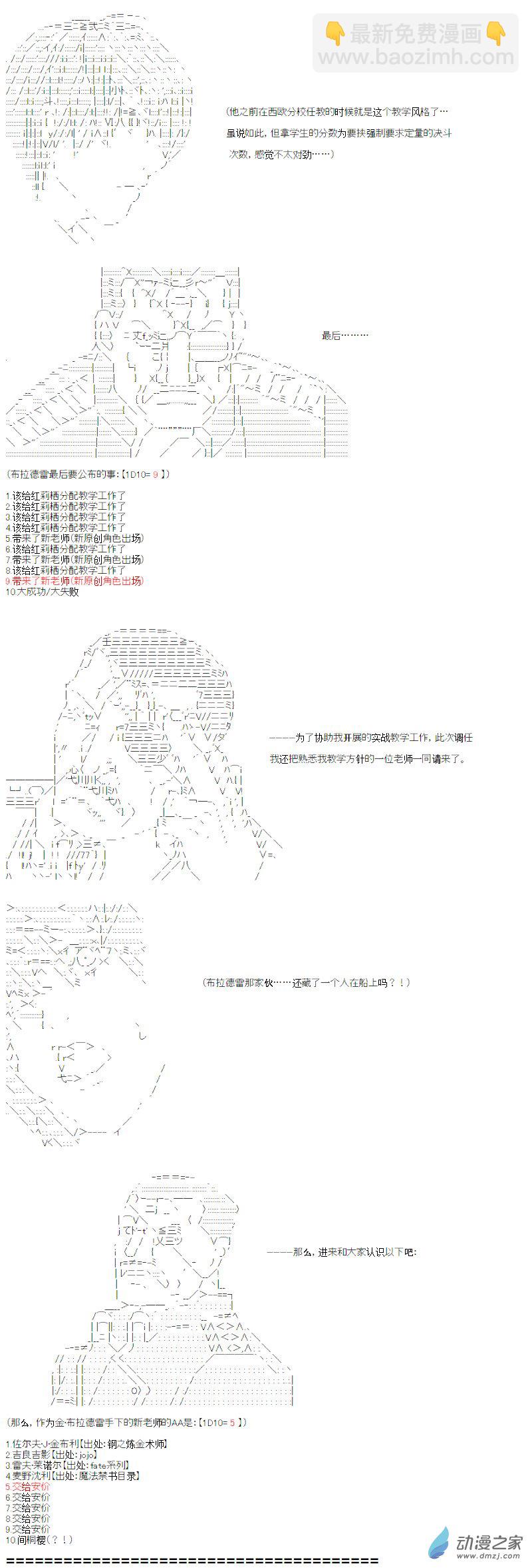 异世界篇 第01话-第61话